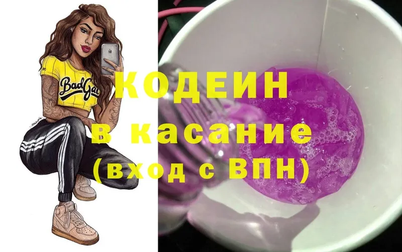 где купить   блэк спрут зеркало  Codein Purple Drank  Ельня 